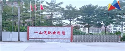 Dans les coulisses du tournage de la vidéo promotionnelle de Yishan Enterprises